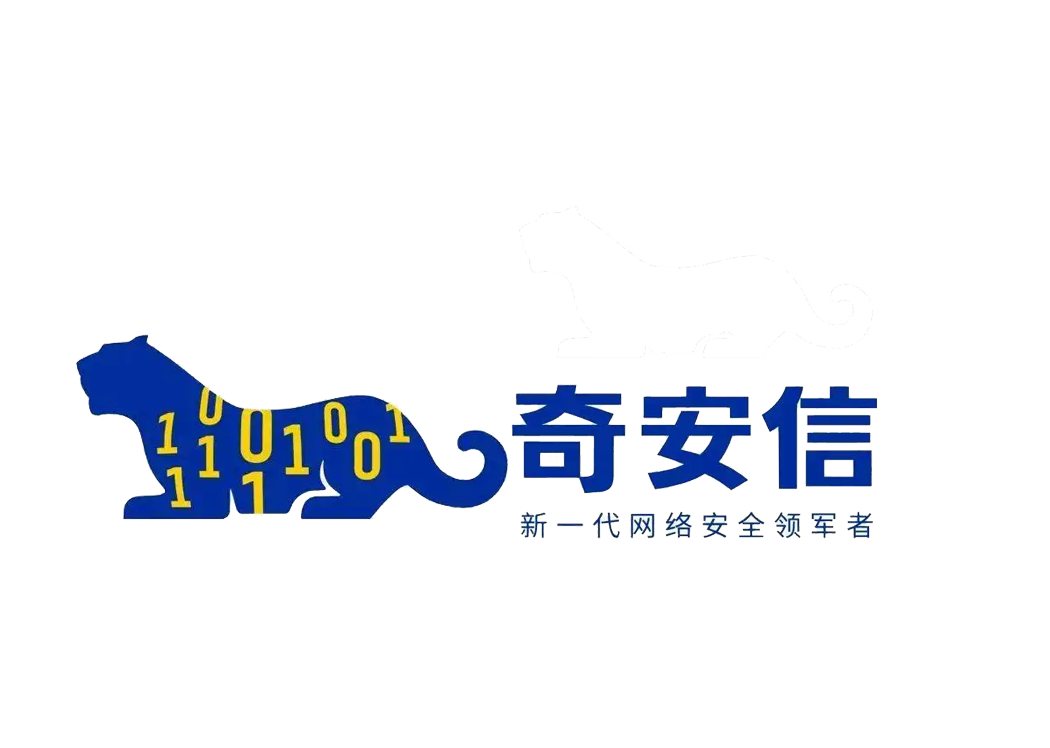 奇安信